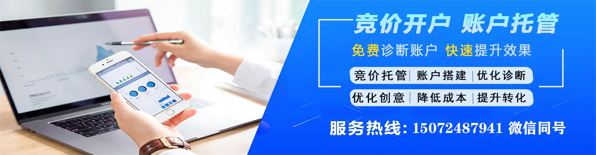 盘龙百度推广竞价
