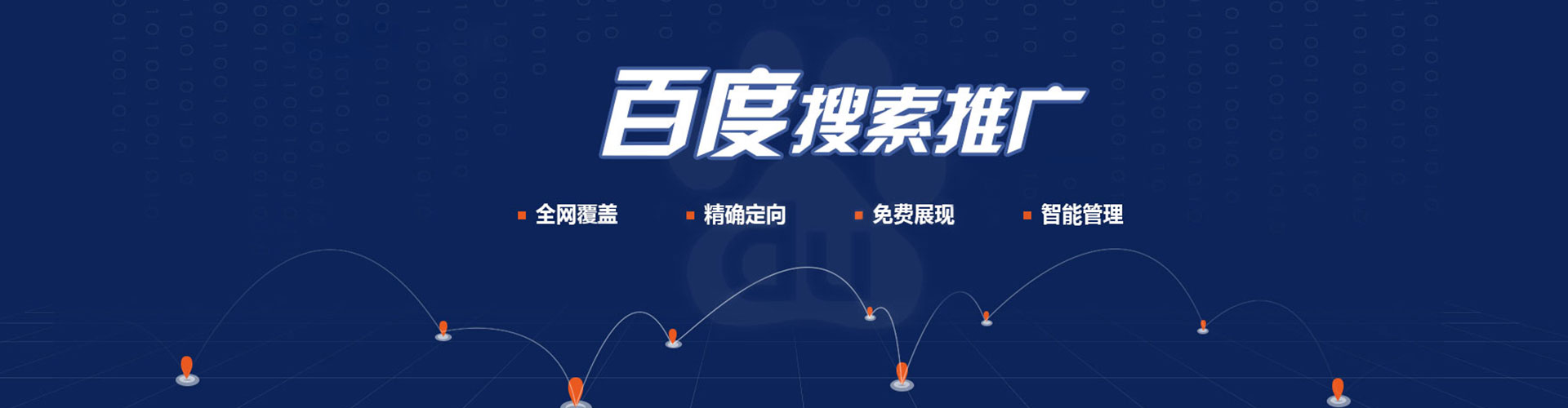 盘龙sem推广